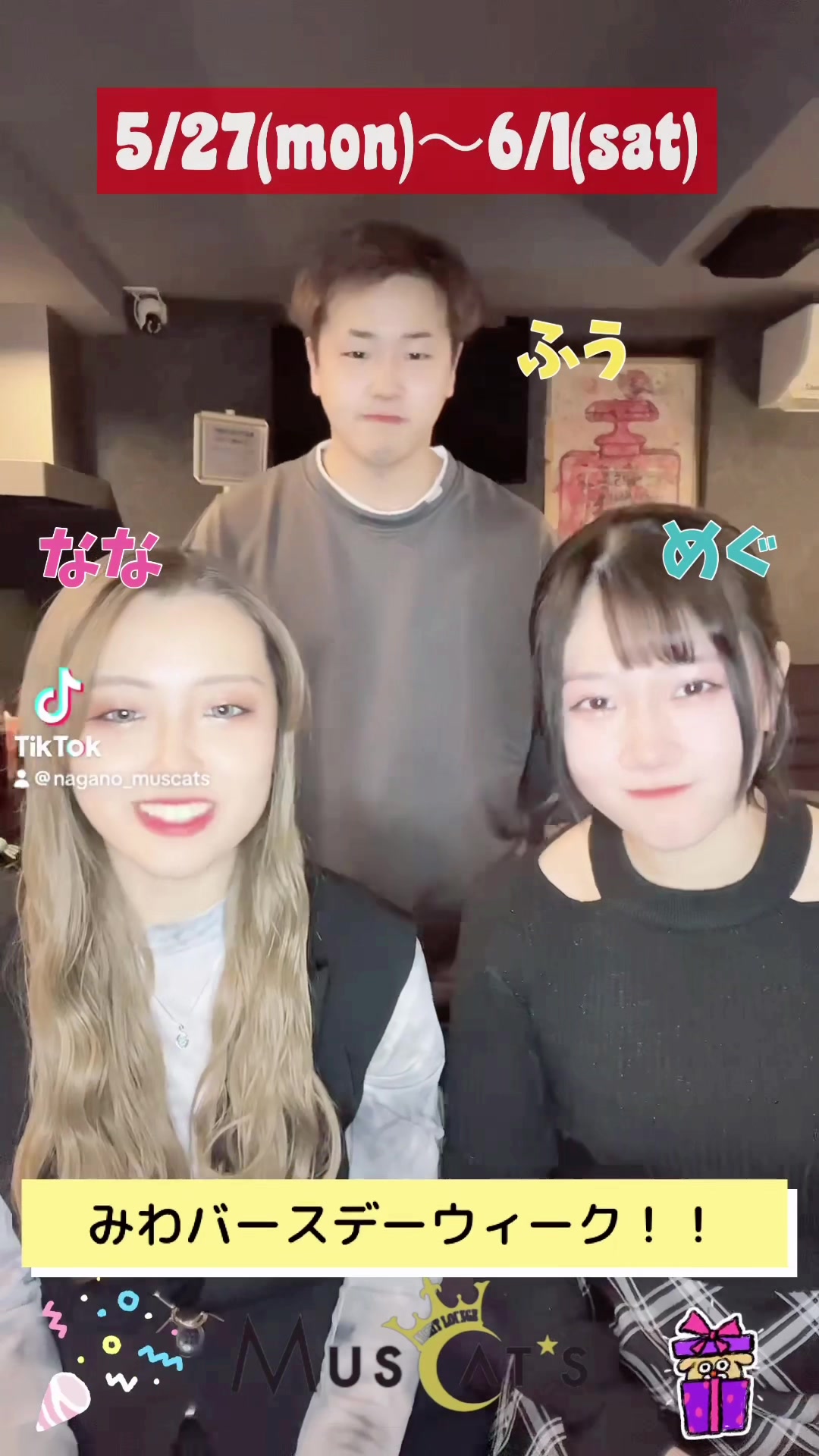 マスカッツ ホットニュース 85349