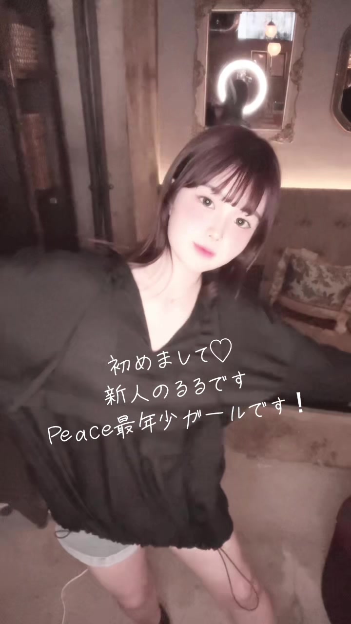 Peace ホットニュース 85392