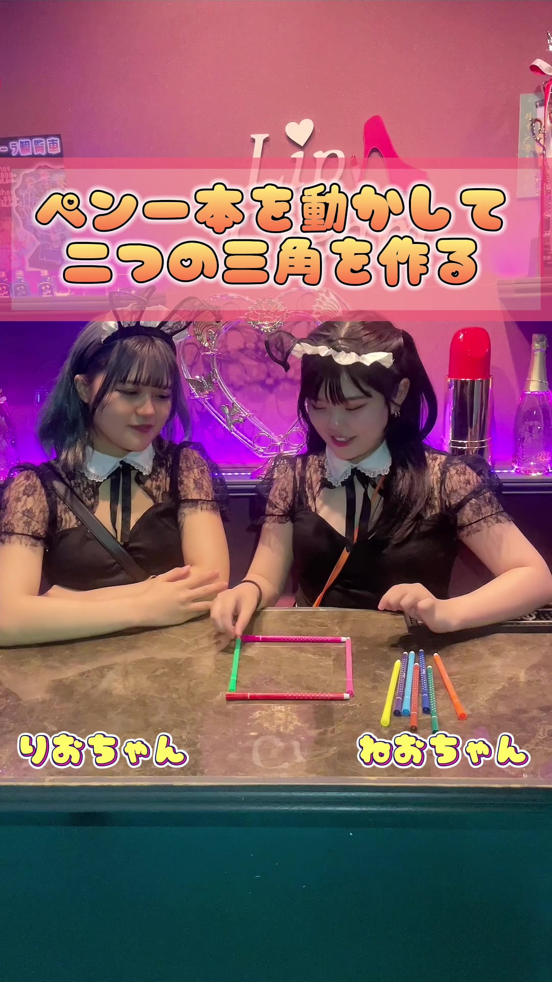 Cafe&Bar Lip Cream ホットニュース 85405