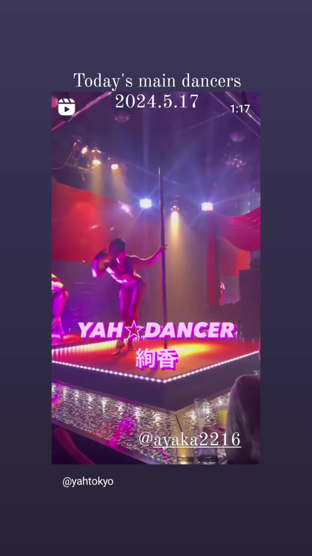 YAH☆TOKYO ホットニュース 85450