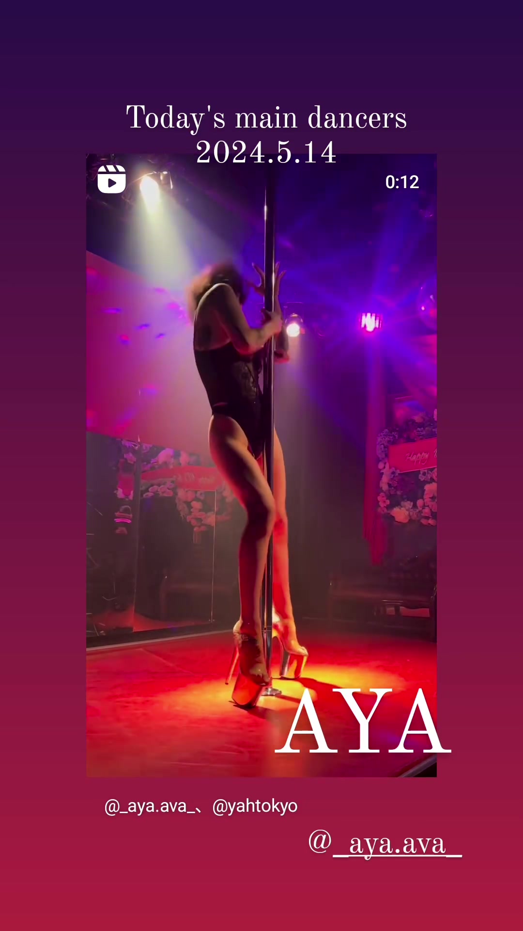 YAH☆TOKYO ホットニュース 85453