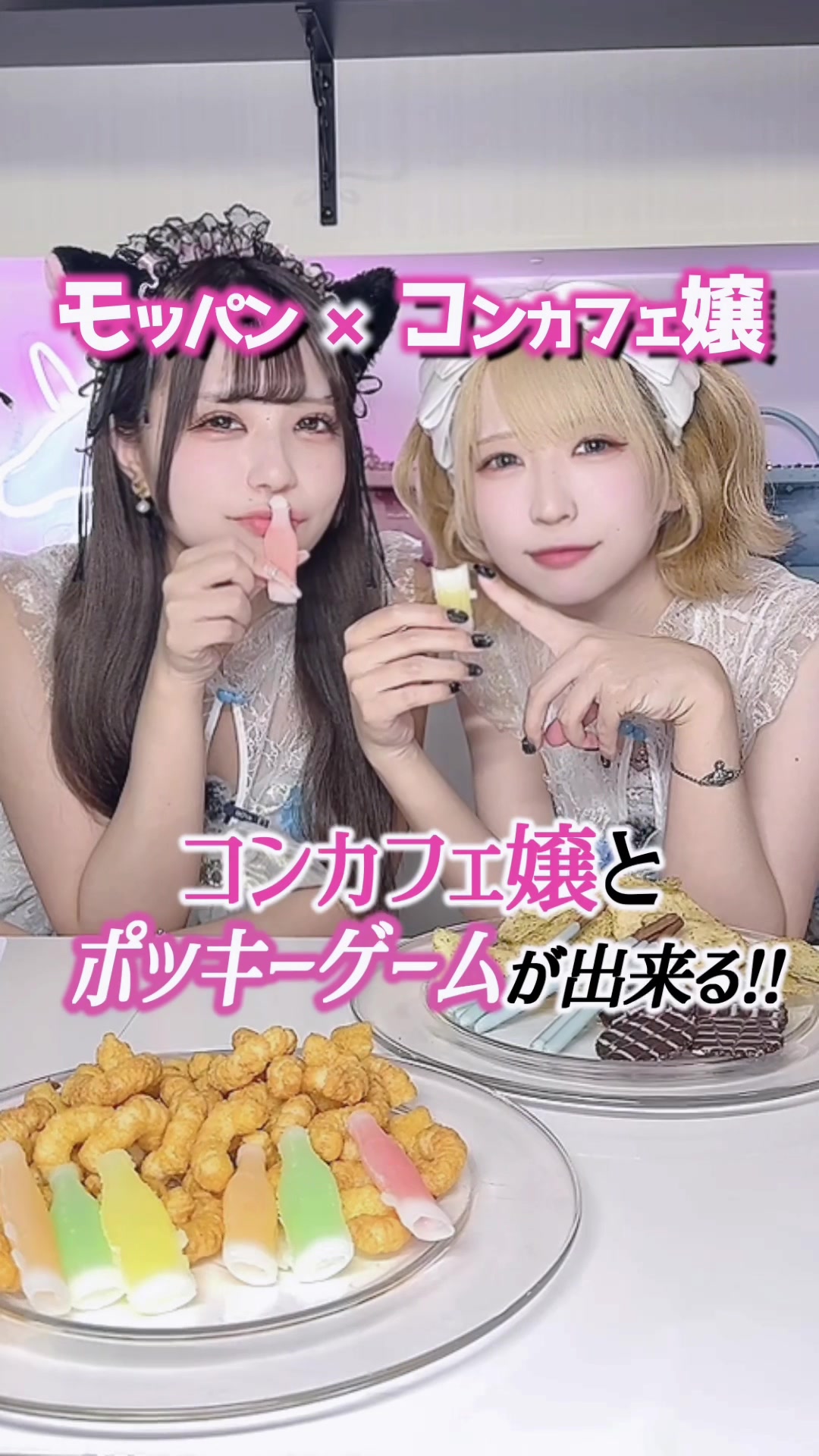 CAFE＆BAR キミの彼女になりたい！ ホットニュース 85548