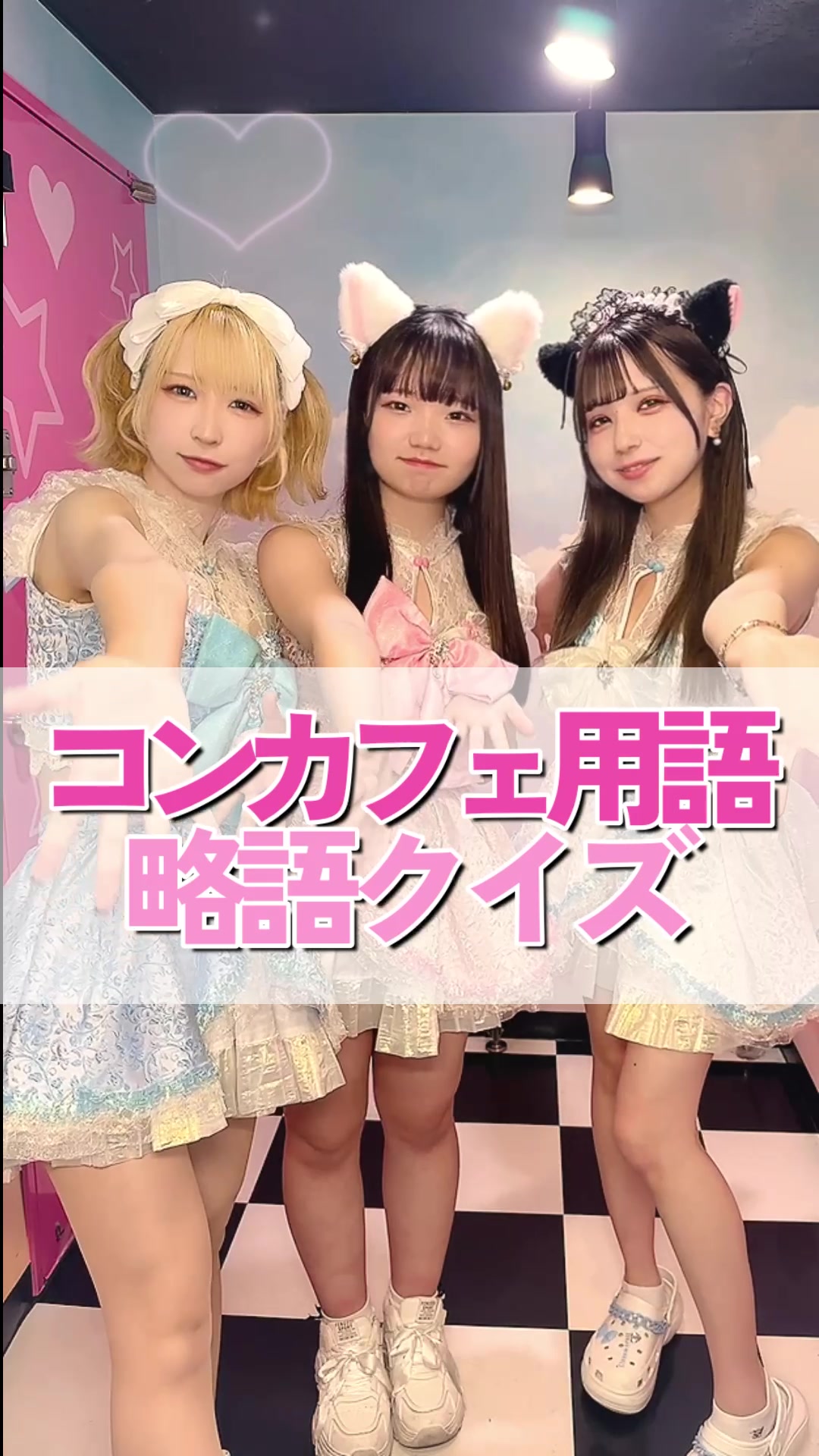 CAFE＆BAR キミの彼女になりたい！ ホットニュース 85550