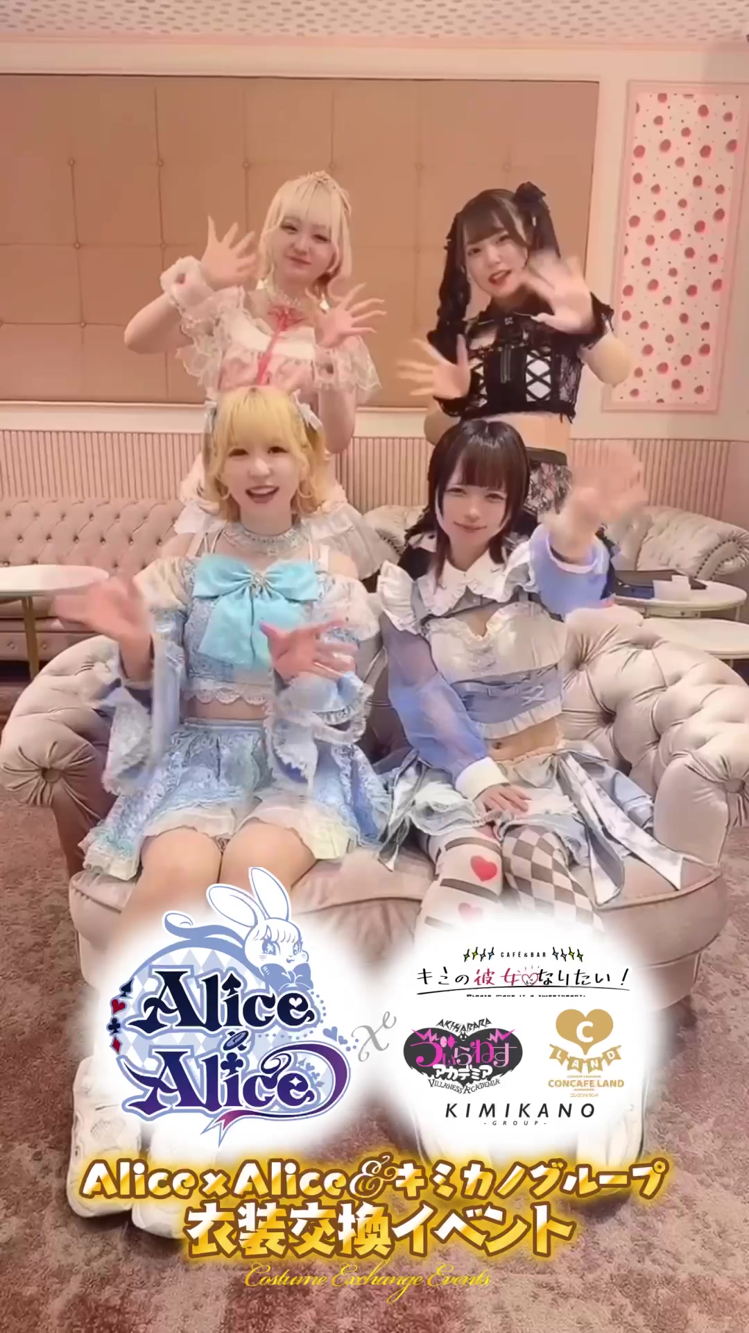 CAFE＆BAR キミの彼女になりたい！ ホットニュース 85551