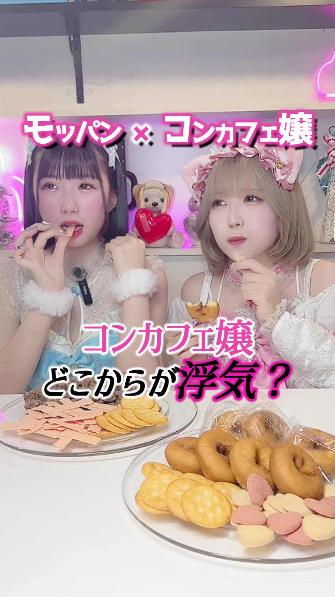 CAFE＆BAR キミの彼女になりたい！ ホットニュース 85552