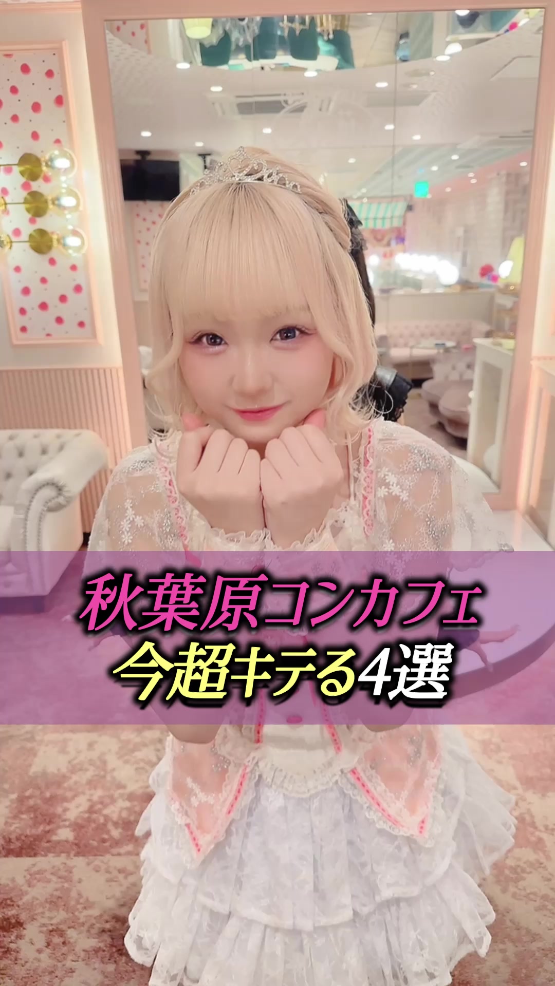 Cafe&Bar ゔぃらねすアカデミア ホットニュース 85558