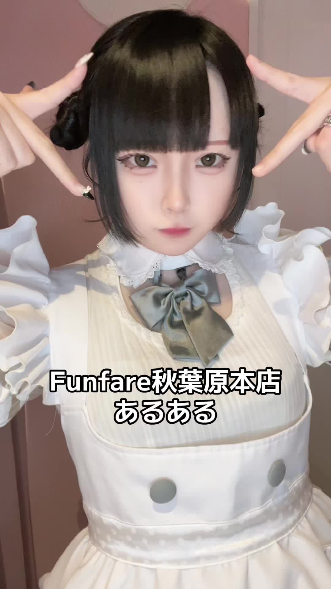 Funfare ホットニュース 85568