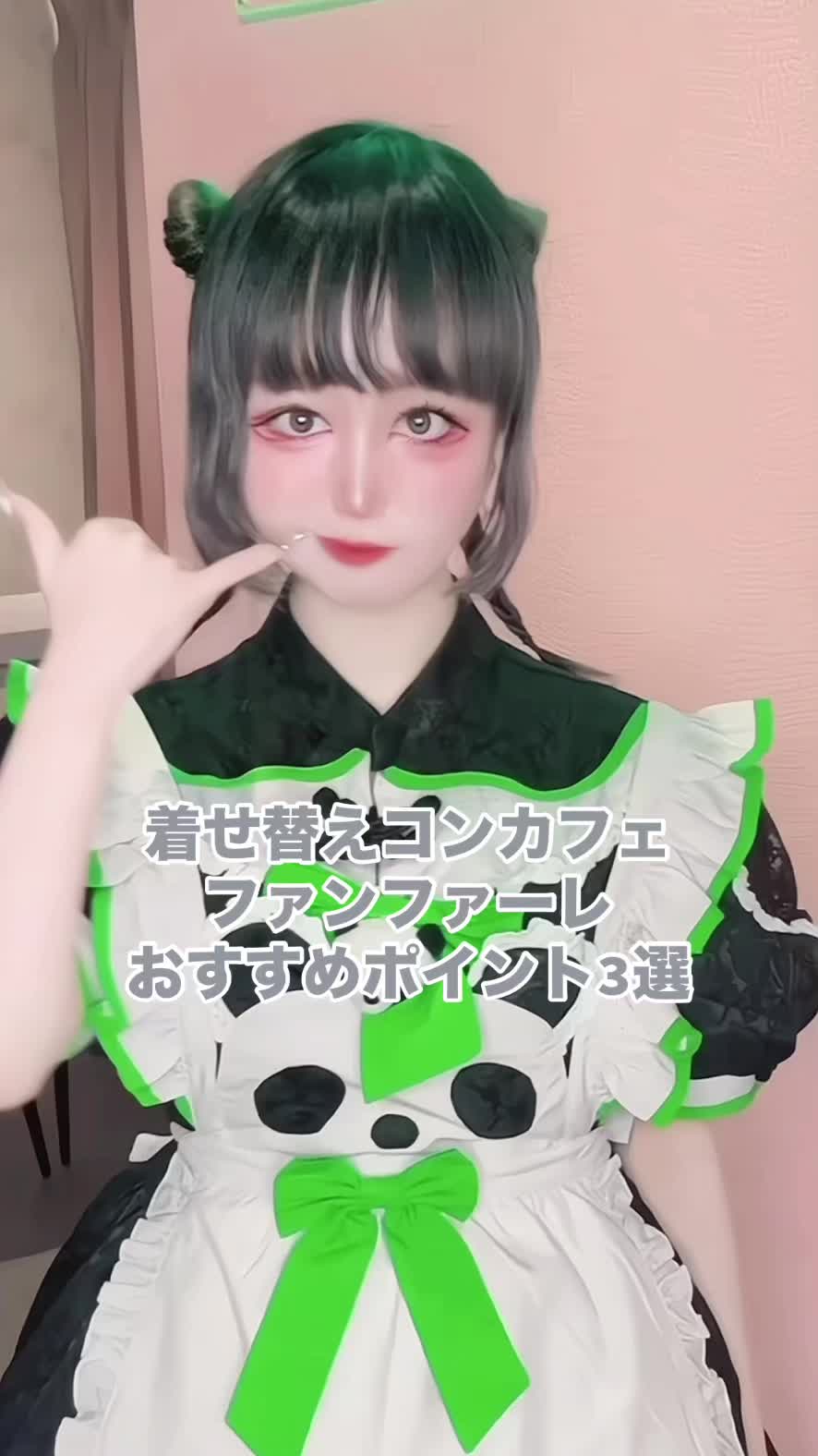 Funfare ホットニュース 85577