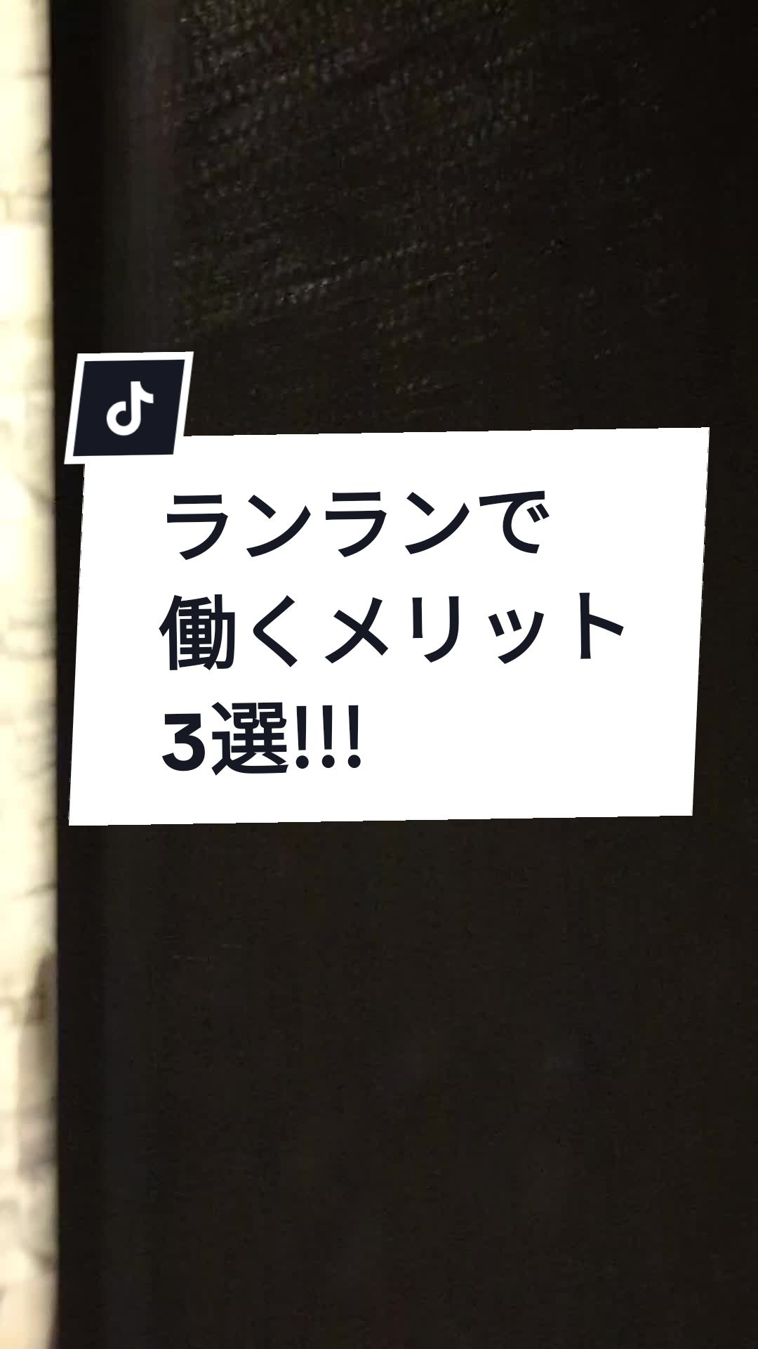 ran ran ホットニュース 85759