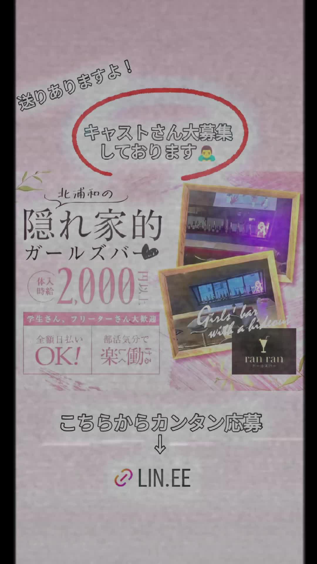 ran ran ホットニュース 85762