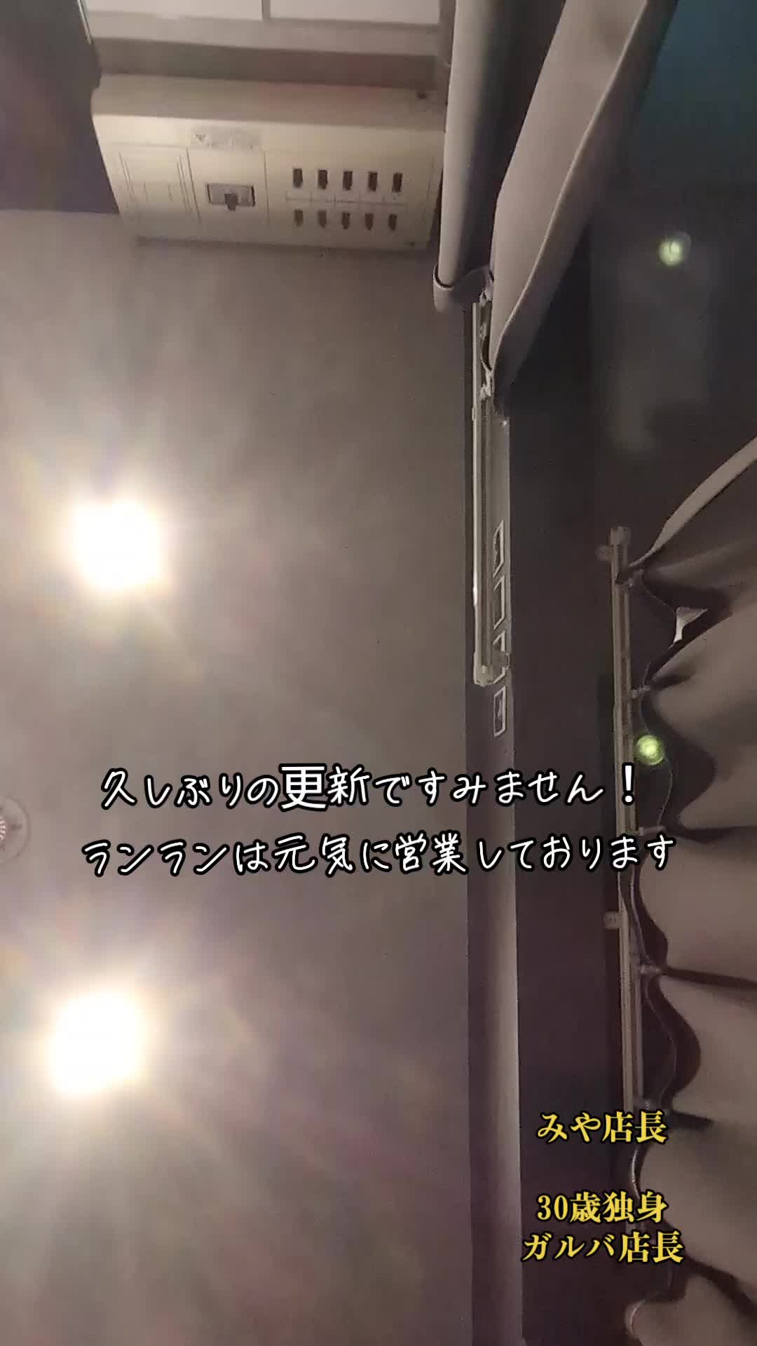 ran ran ホットニュース 85765