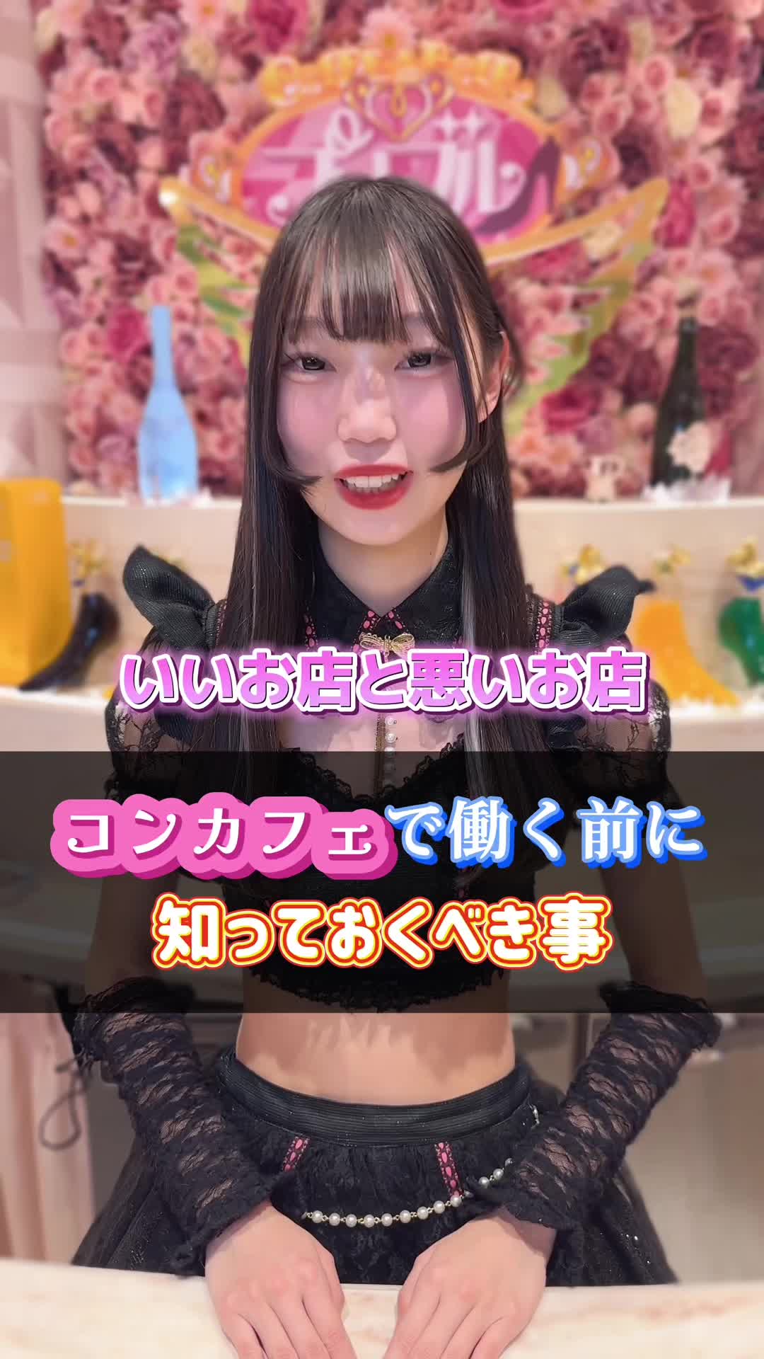 Cafe&Bar コンカフェランド ホットニュース 85769