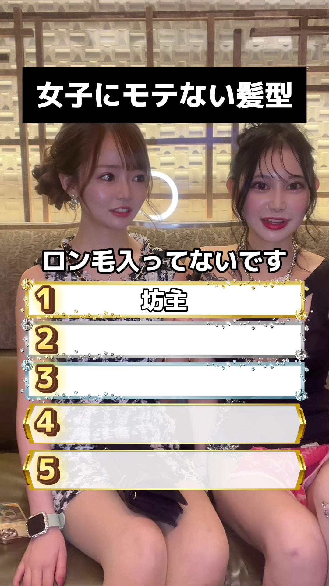 EPISODE ホットニュース 85786