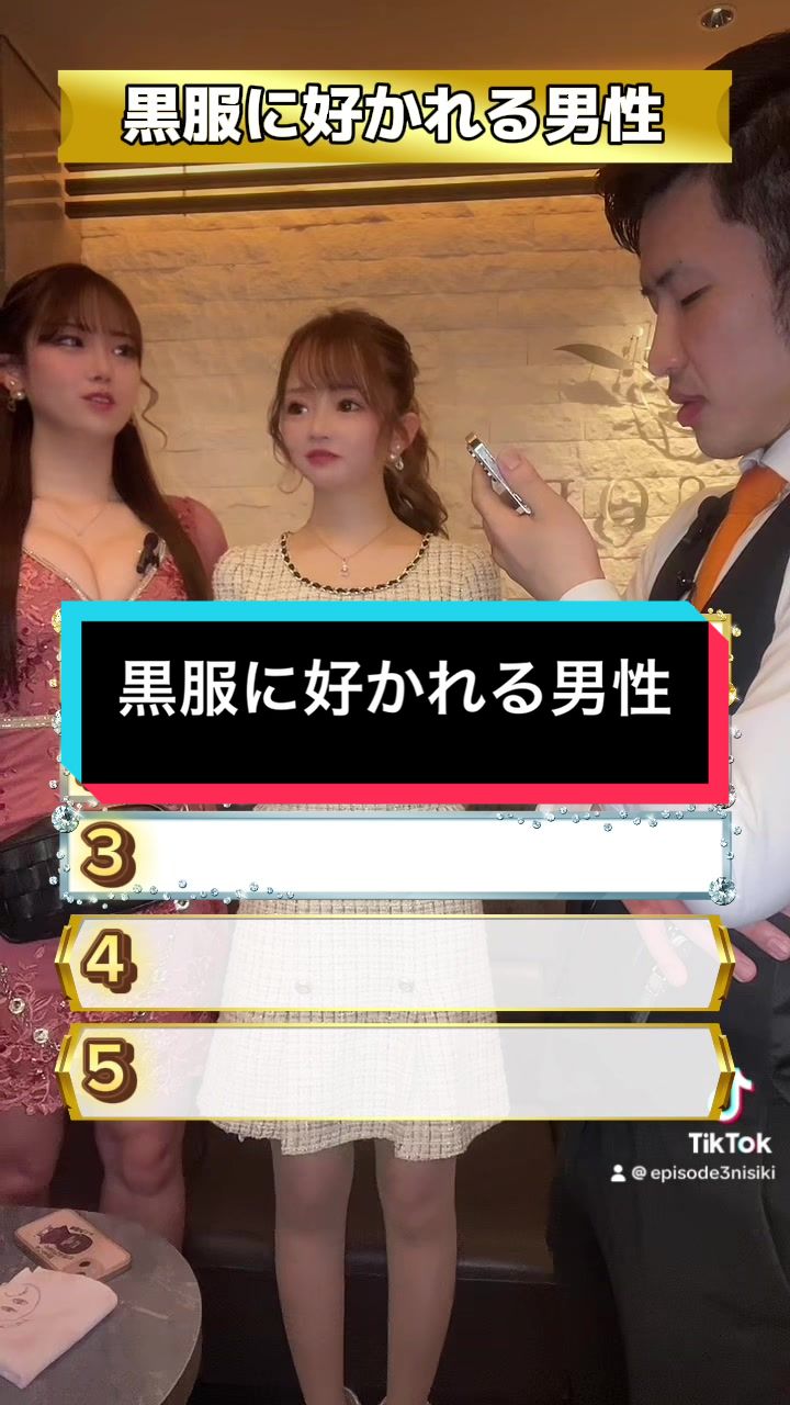 EPISODE ホットニュース 85791