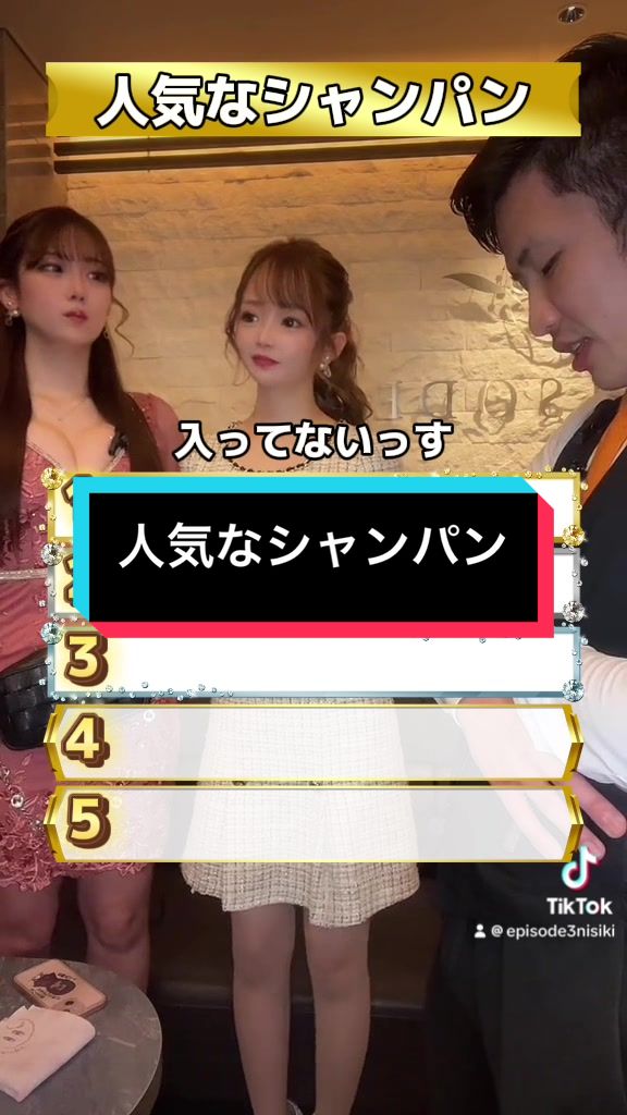 EPISODE ホットニュース 85792