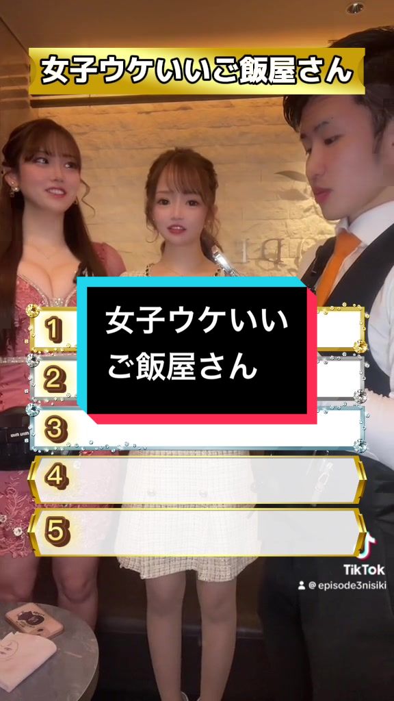 EPISODE ホットニュース 85794