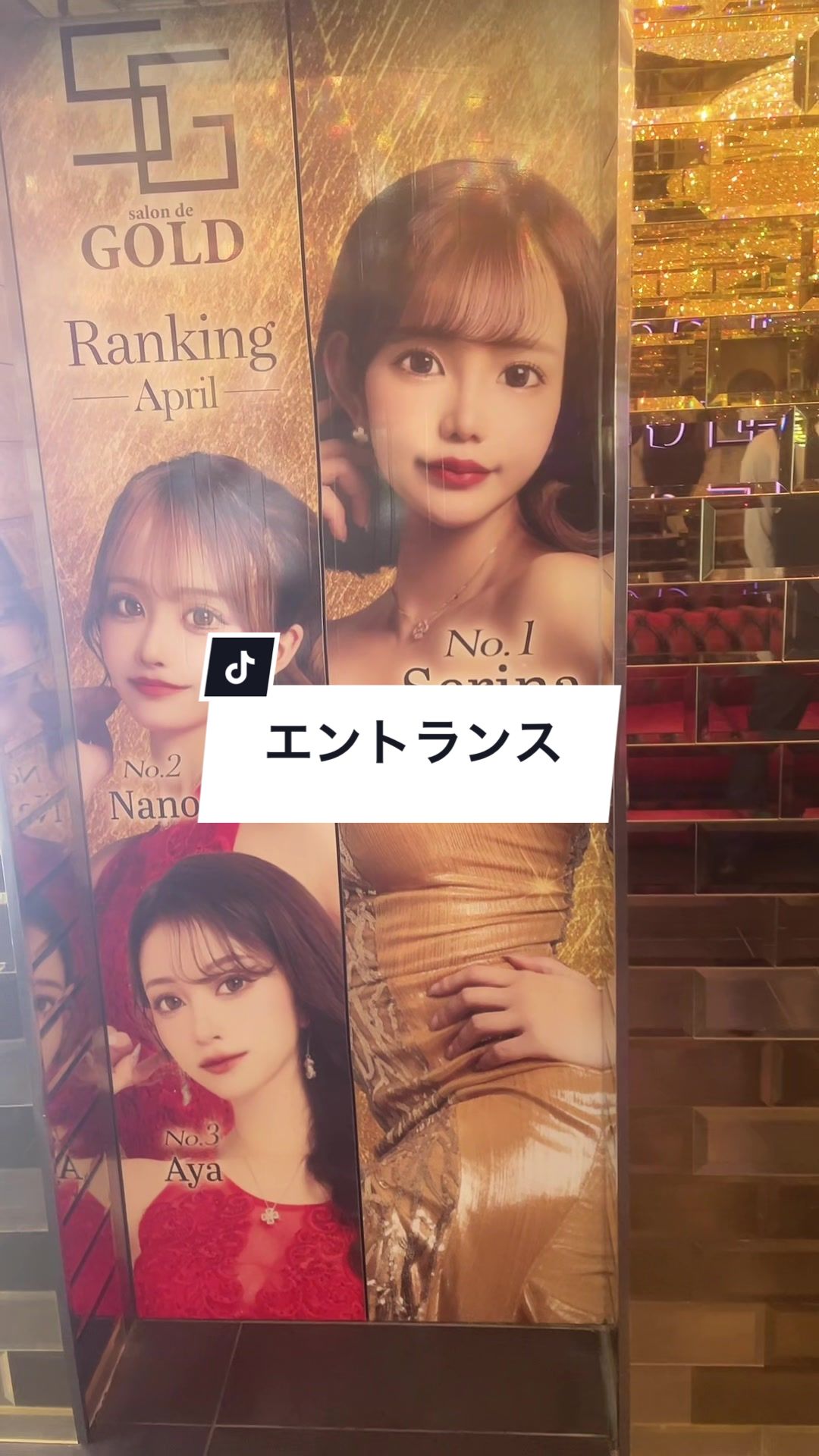 salon de GOLD ホットニュース 85840