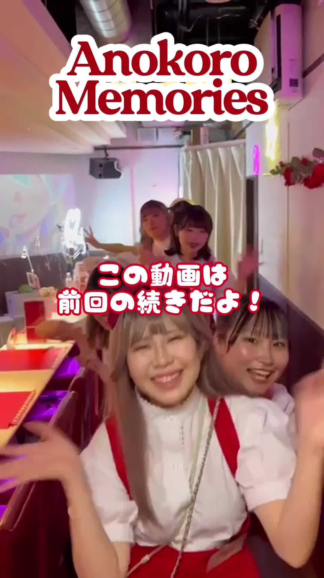 Anokoro Memories ホットニュース 85903