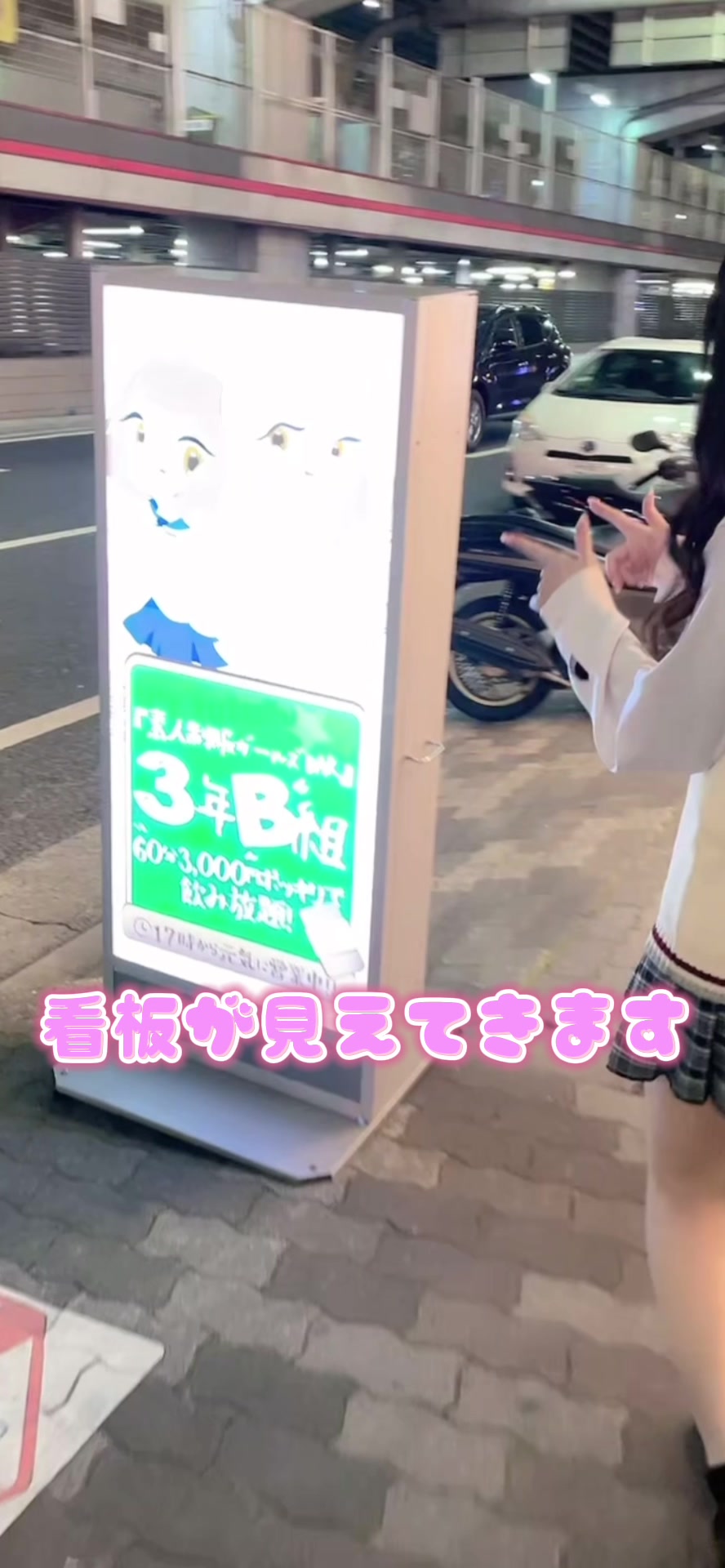 3年B組 ホットニュース 86060