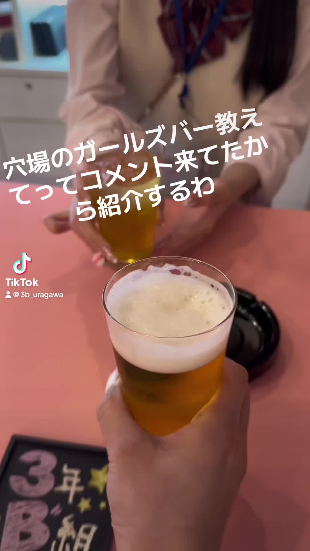 3年B組 ホットニュース 86061