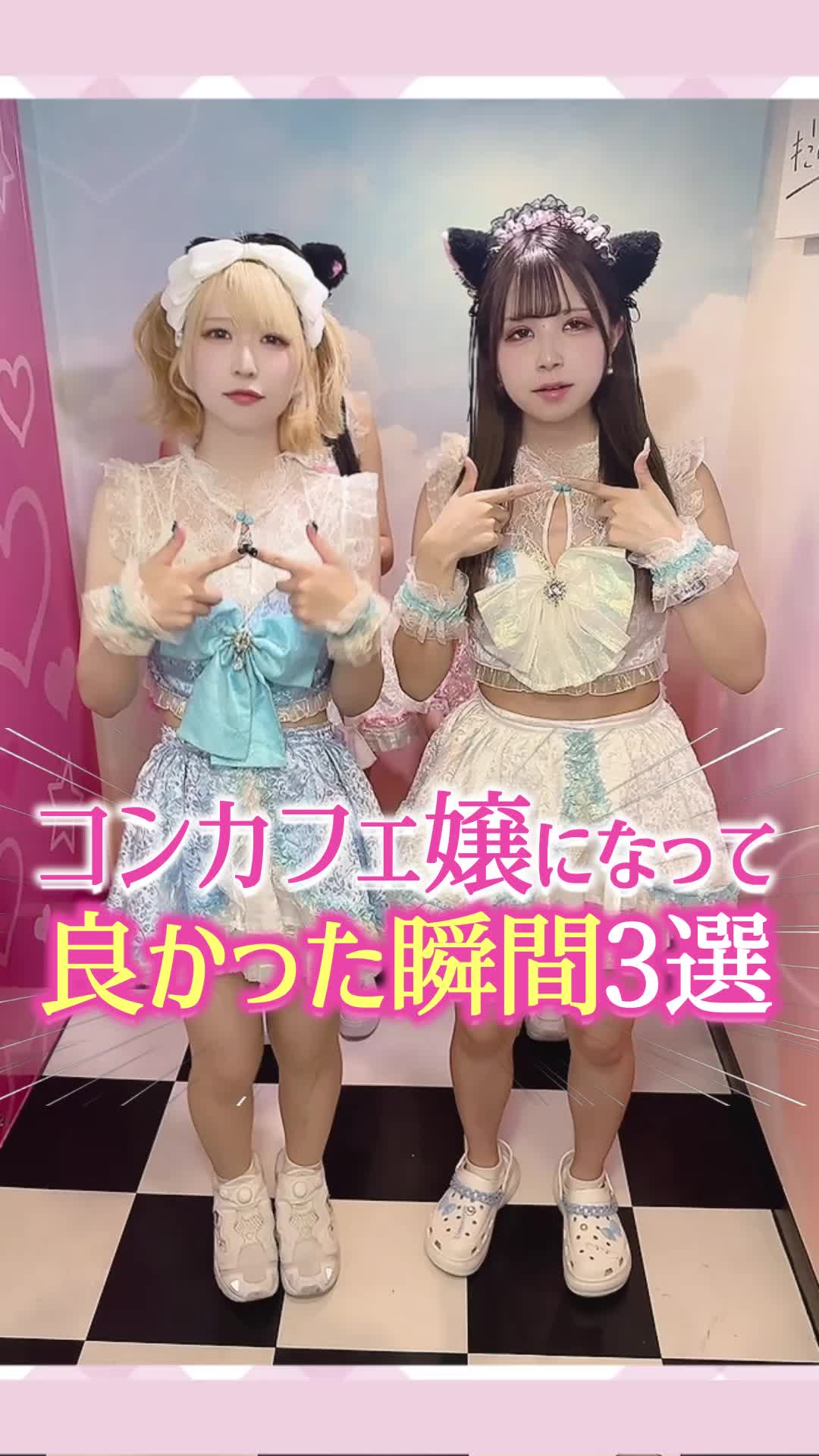 CAFE＆BAR キミの彼女になりたい！ ホットニュース 86209