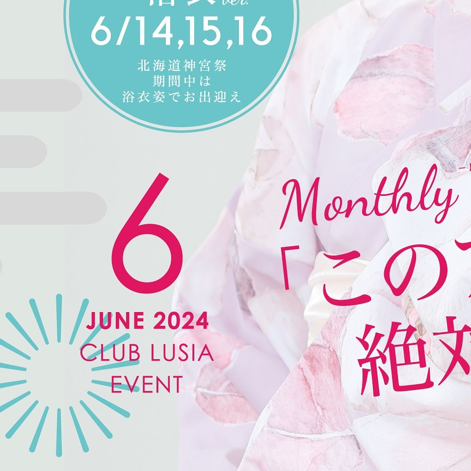 CLUB LUSIA ホットニュース 86478