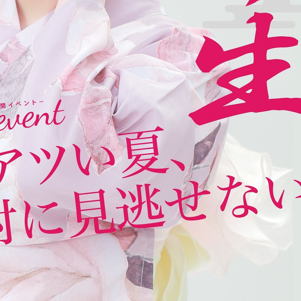 CLUB LUSIA ホットニュース 86479