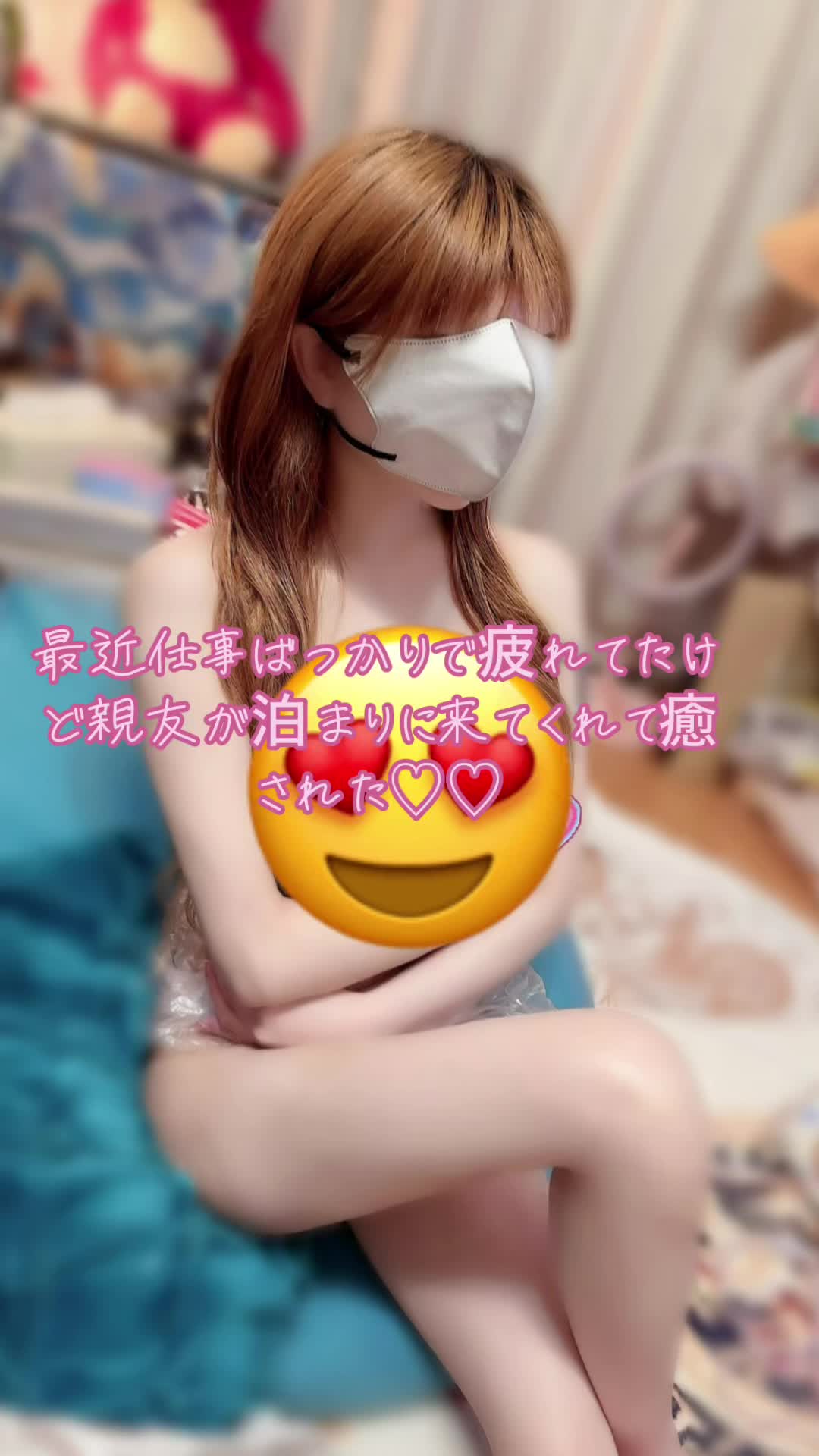 @うみうみ❣️🐳💕 わけあって身体にサランラップ巻いてる笑#女子会 #お泊まり会