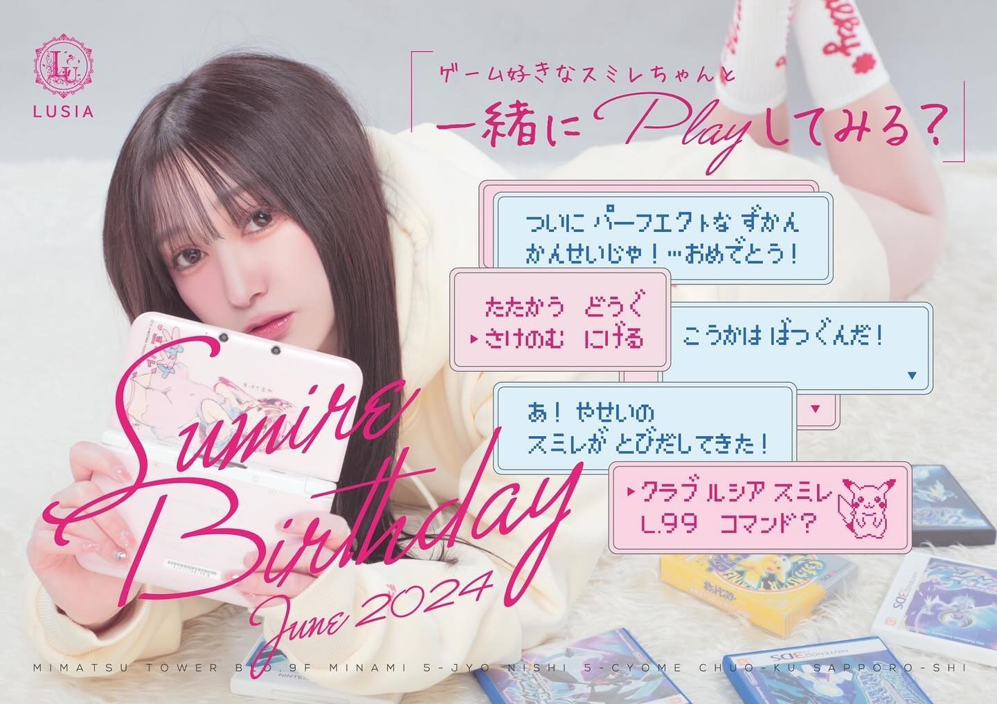 🖤6 月 月 間 バ ー ス デ ー イ ベ ン ト で す 🖤

評判良かったやつです🎮
歳をとってもゲームは辞められないし、
辞める気も無い🎮
.
.
💝14日〜16日は浴衣イベントです！
💗その日に来てくれると嬉しいです૮ • ·̫ • ა
💘今年は遠隔も受け付けてます！
.
.
もちろん他の日も来てください🐈‍⬛
早い時間から出勤する予定です！
同伴とかも沢山しましょう🖤
.
.
今年もハピハピすみゅみゅしましょう♬.*ﾟ
🖤ᑎ ᑎ 
 ( ˶ᐢᗜᐢ˶)つ- ̗̀ よろしくお願いします ̖́-
.