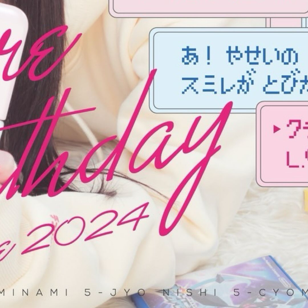 💛💛💛💛💛

6月、バースデー月間です！

またLvが上がってしまいます🫠

詳細はまた来週告知致しますがジャブ6発💛

#札幌 #さっぽろ #すすきの  #ホステス #キャバ嬢 #パブ #パブ嬢 #飲み屋 #キャバクラ #ニュークラ #ニュークラ嬢 #北海道 #おすすめ #お酒 #夜職 #中洲 #錦 #北新地 #ミナミ #国分町  #歌舞伎町 #自撮り#銀座 #六本木 #渋谷 #すすきのホステス  #シャンパン #バースデー #ゲーム女子 #ゲーマー