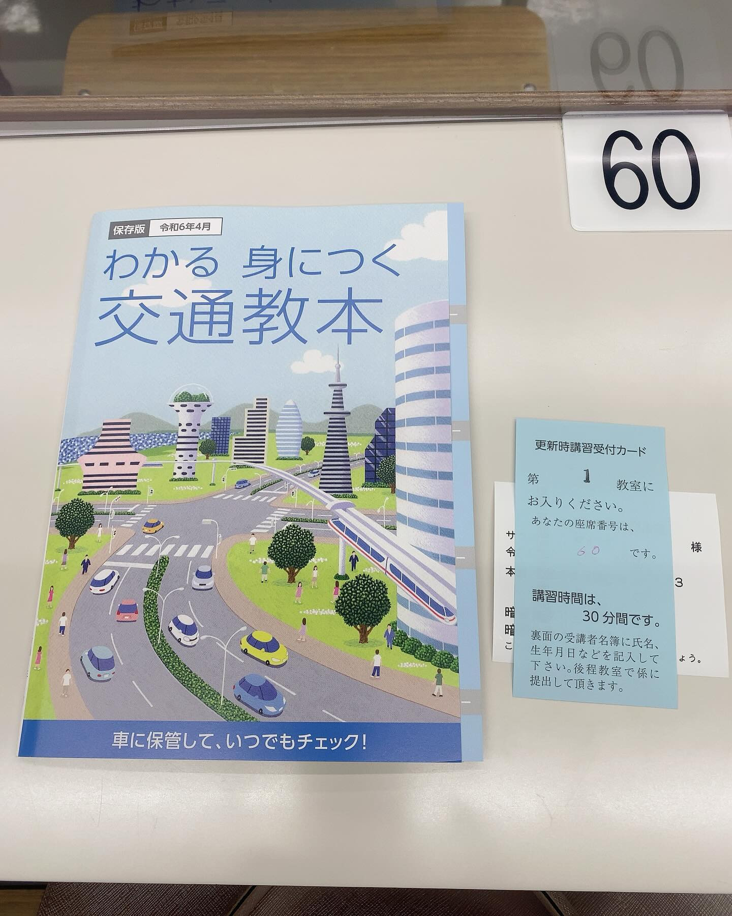 おはようございます☀
今日は朝イチ免許の更新です🎶

最近全然運転してないけど…😖

お昼からお仕事して夜は我礼に出勤致します☘️

沢山飲みたいなぁ♡

@clubgalle2580 
#クラブ我礼#すすきの
#優良者講習