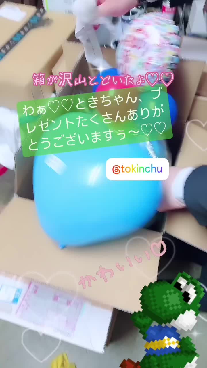 #誕プレ#ありがとうございます #ヨッシーだいすき