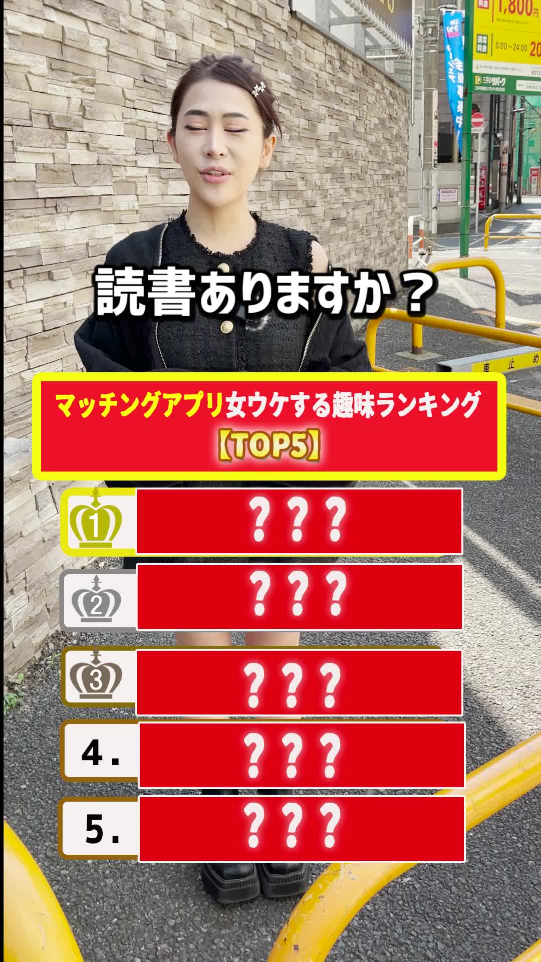 みんなわかるかな？😫ヒントは✈️ #クイズ #街頭インタビュー #クイズチャレンジ #ランキング