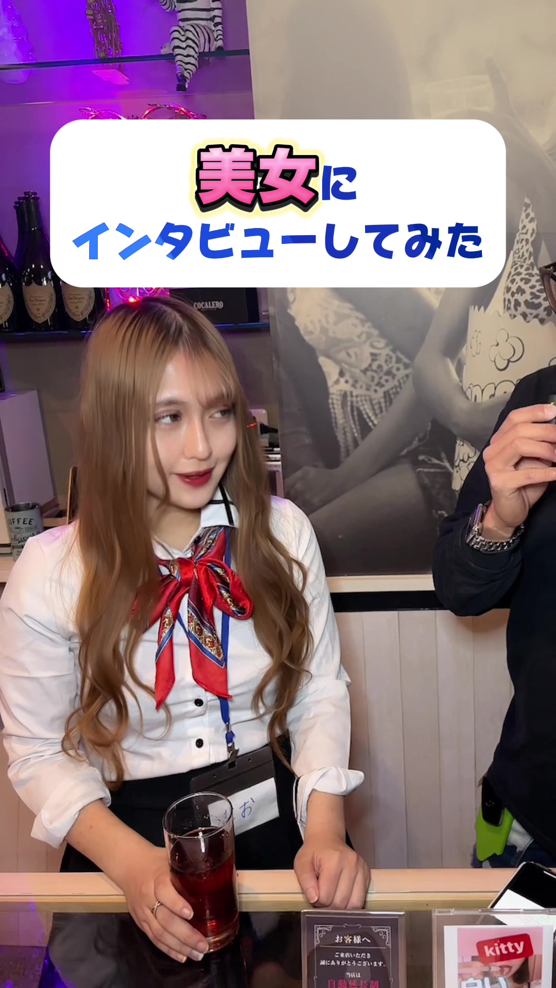 Cafe＆Bar Kitty ホットニュース 87057