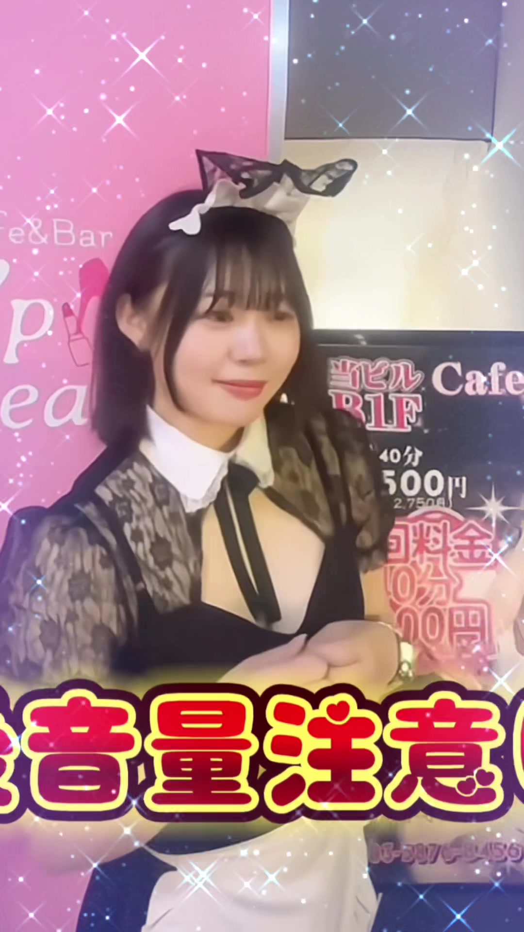 Cafe&Bar Lip Cream ホットニュース 87063