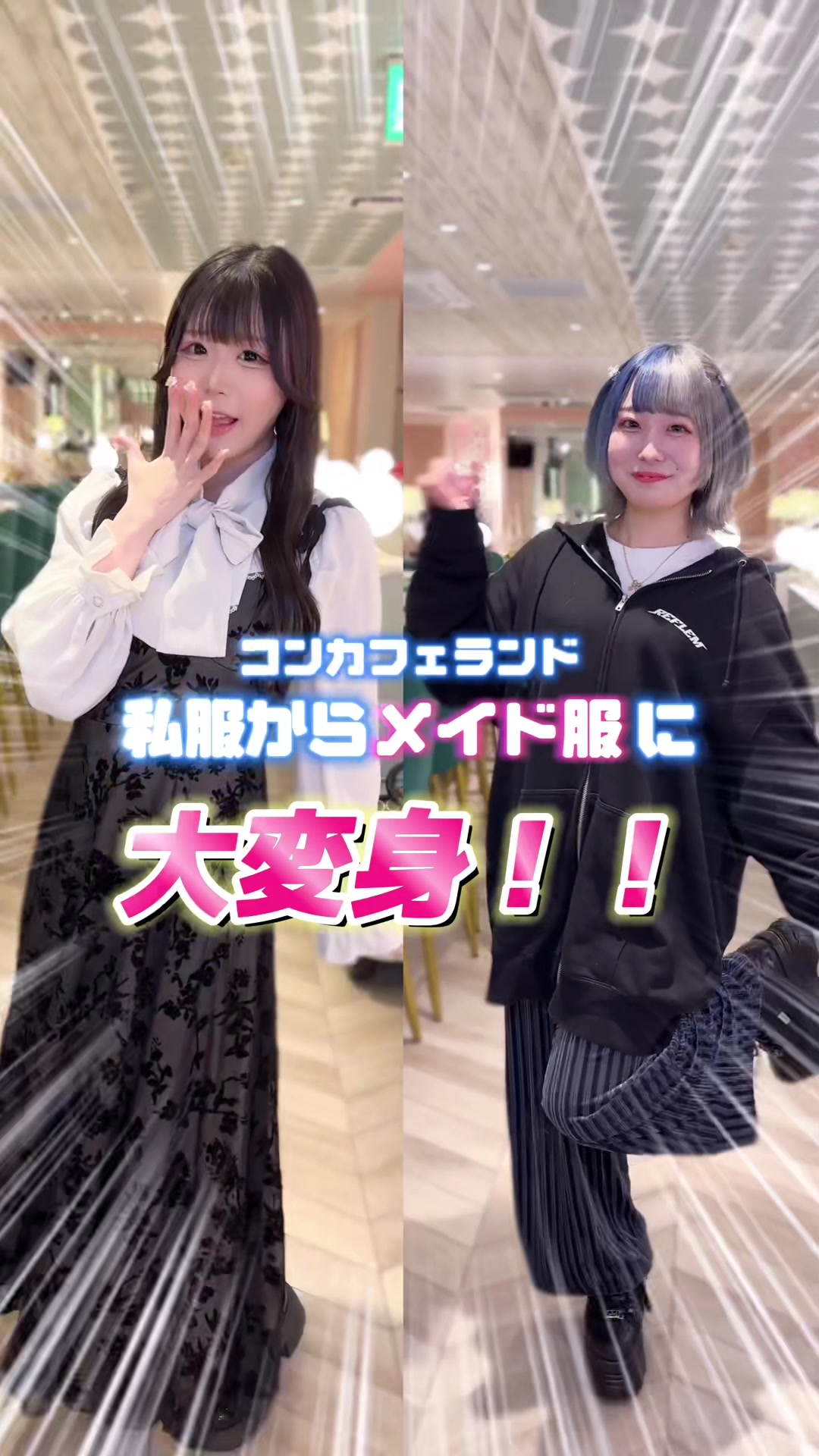 Cafe&Bar コンカフェランド ホットニュース 87085