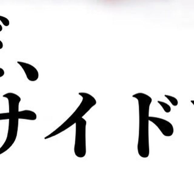 SEASIDE IKEBUKURO ホットニュース 87241