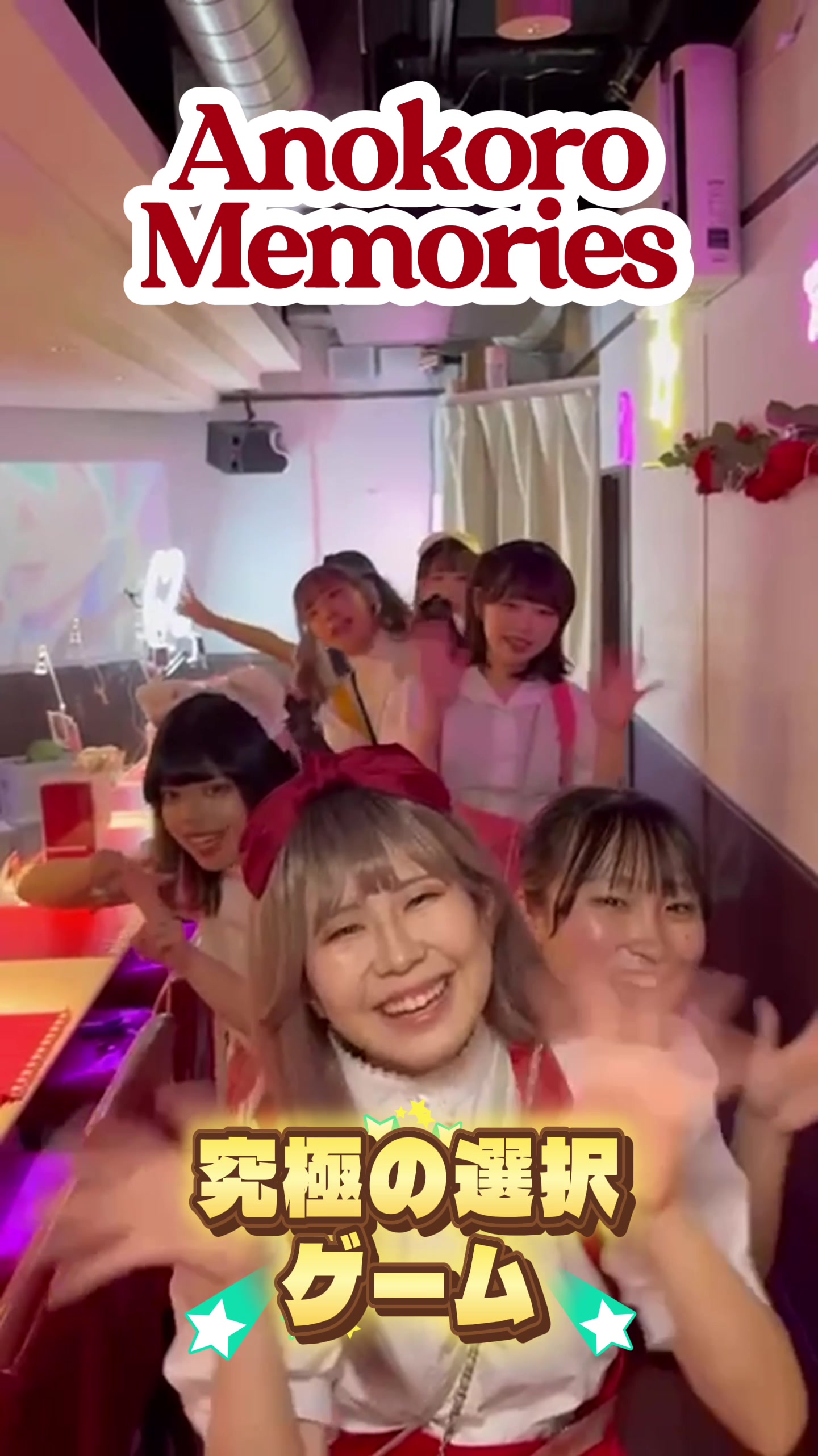 Anokoro Memories ホットニュース 87522