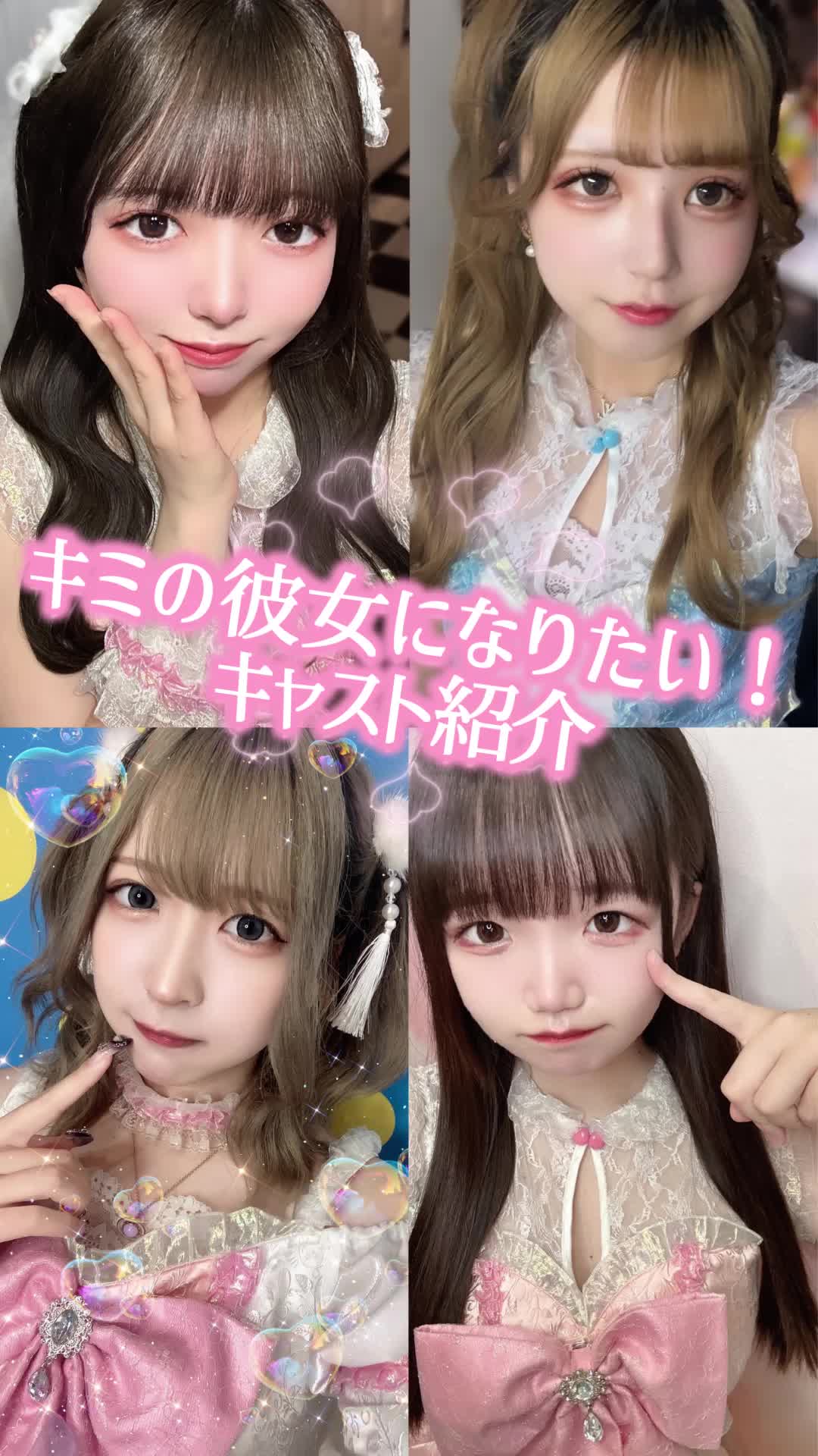 CAFE＆BAR キミの彼女になりたい！ ホットニュース 87712