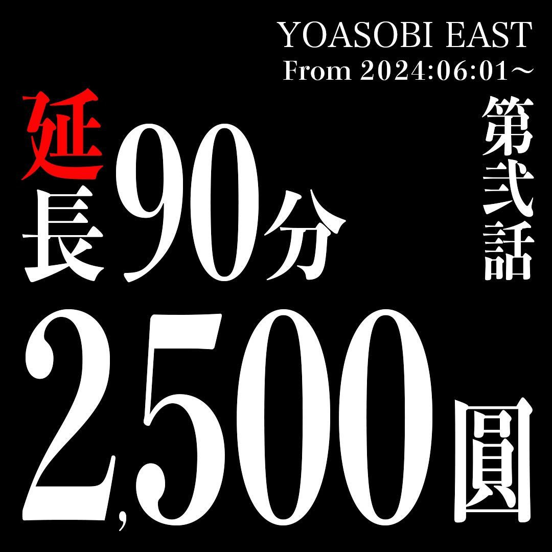 YOASOBI EAST ホットニュース 87803