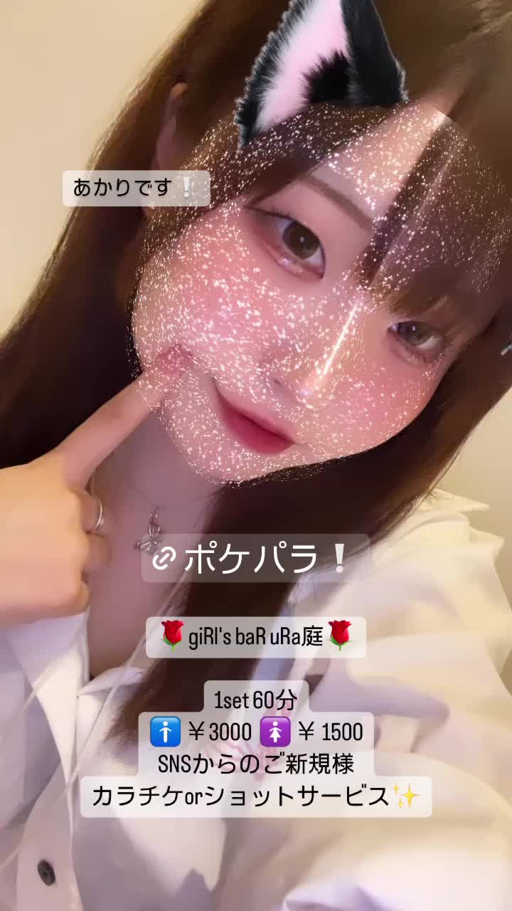 giRl's baR uRa庭 ホットニュース 88328