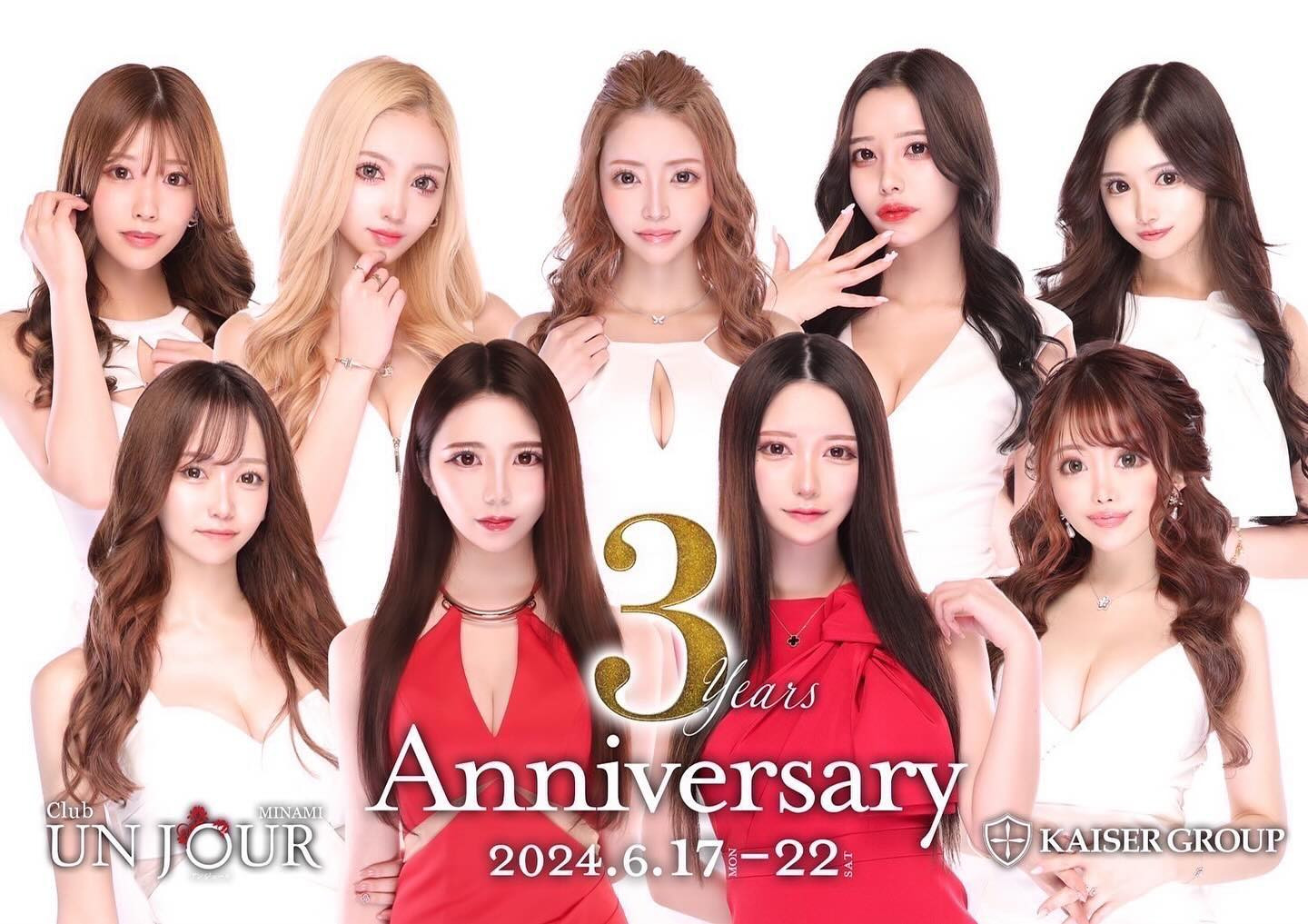 .
.
今日から１週間
3周年イベントです🩷🩷
.
大好きなお店の誕生日🌟✨
毎日21時からいるので
1時間でもお待ちしております‎𐔌ᵔ ܸ>⩊<︎︎ ͡ 𐦯ᡣ𐭩

#大阪キャバクラ#ミナミキャバクラ#北新地キャバクラ
#大阪キャバ嬢#ミナミキャバ嬢#北新地キャバ嬢
#華月えみり#カイザー#カイザーグループ#アンジュール
#アンジュールミナミ#unjourミナミ#unjourminami
#圧倒的 #夜遊びガイド #心斎橋飲み#キャバキャバ
#うれっこすたじお大阪 #心斎橋スタジオ
#ハーフアップ#巻き下