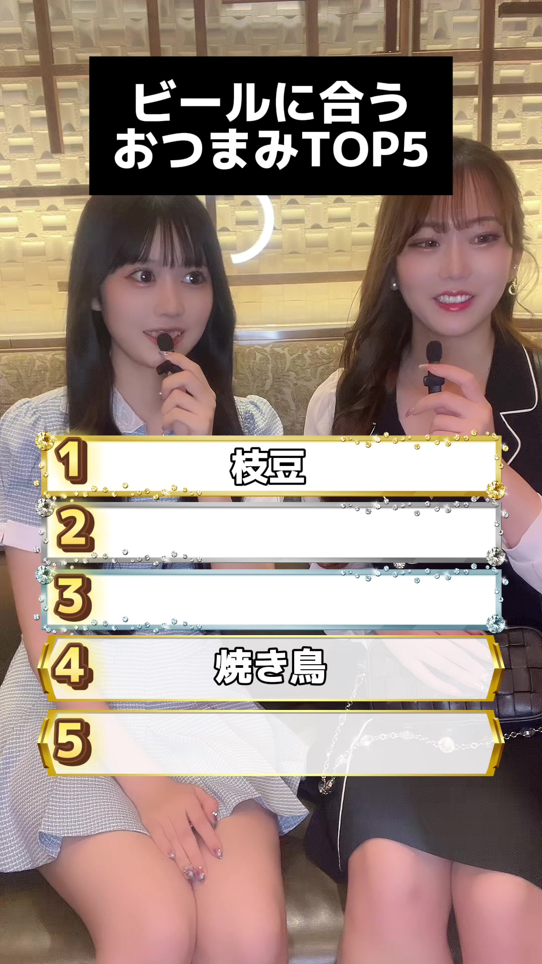 EPISODE ホットニュース 88649