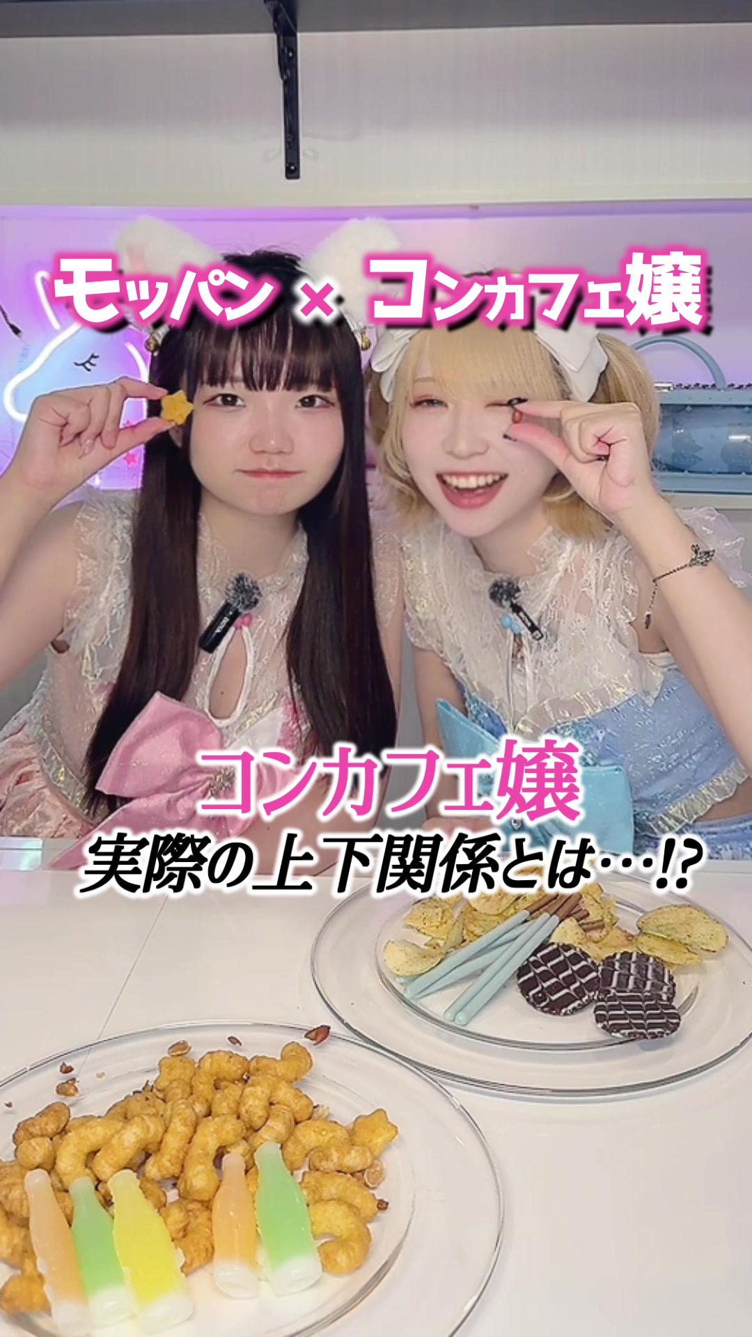 CAFE＆BAR キミの彼女になりたい！ ホットニュース 88957