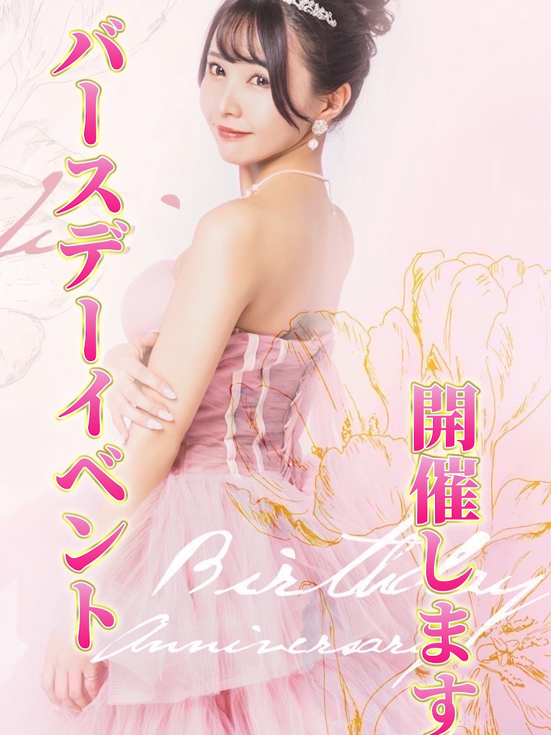 amour ホットニュース 89571