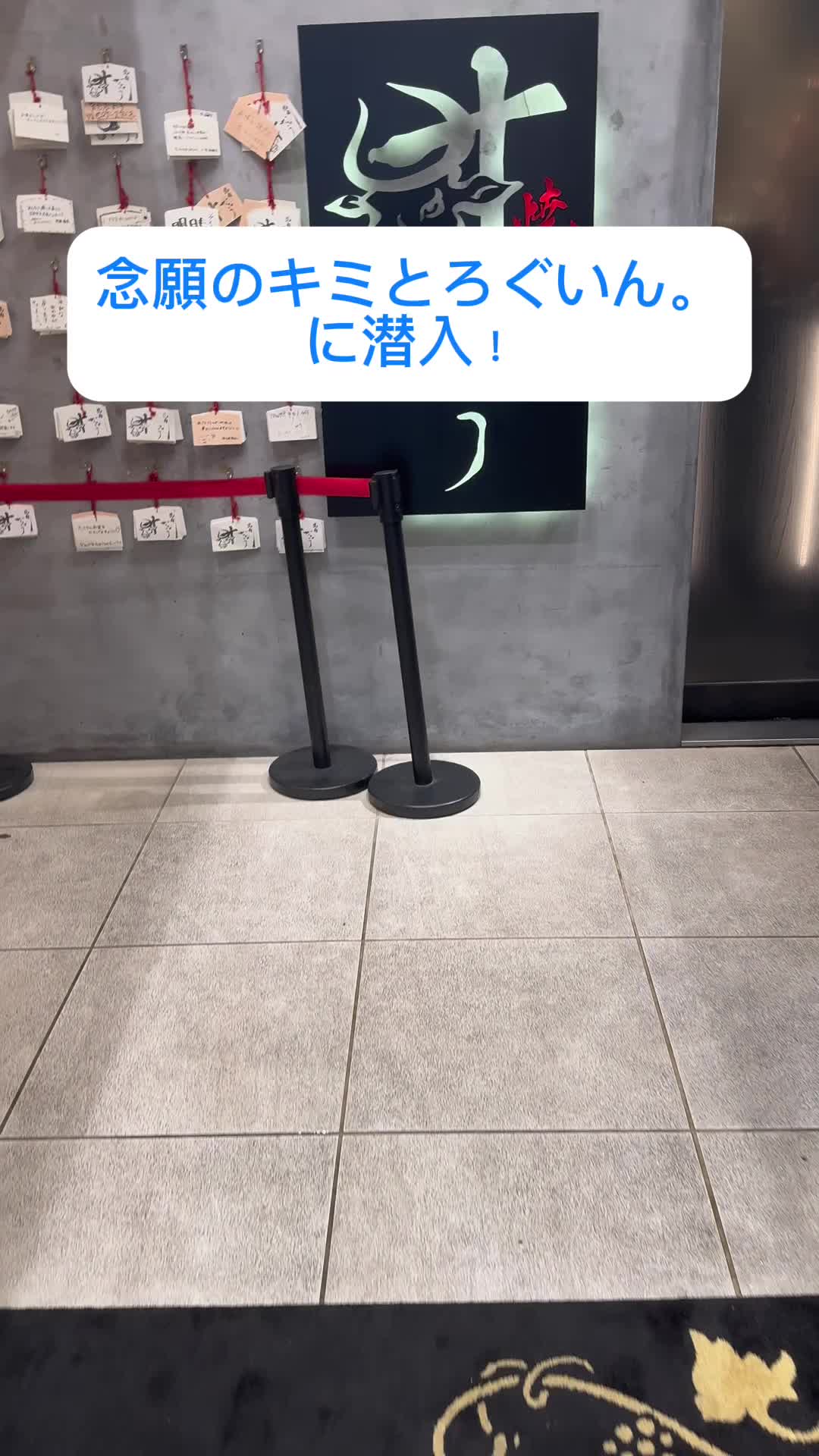 キミとろぐいん。 ホットニュース 89999