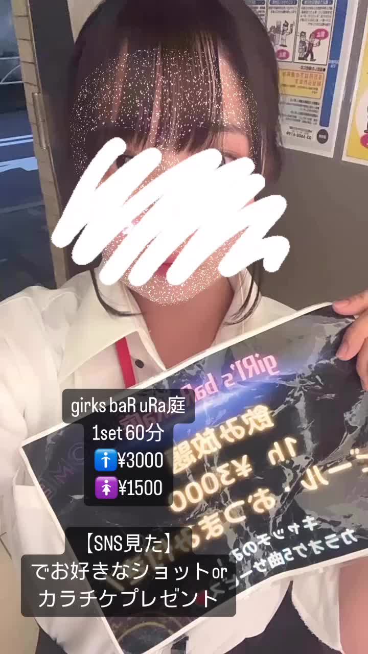 giRl's baR uRa庭 ホットニュース 90321