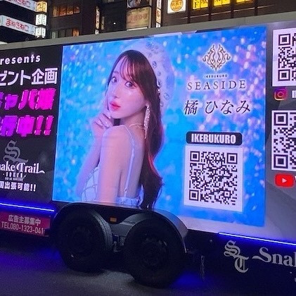 SEASIDE IKEBUKURO ホットニュース 90480