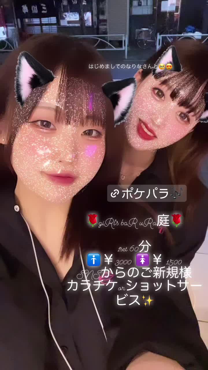 giRl's baR uRa庭 ホットニュース 90501