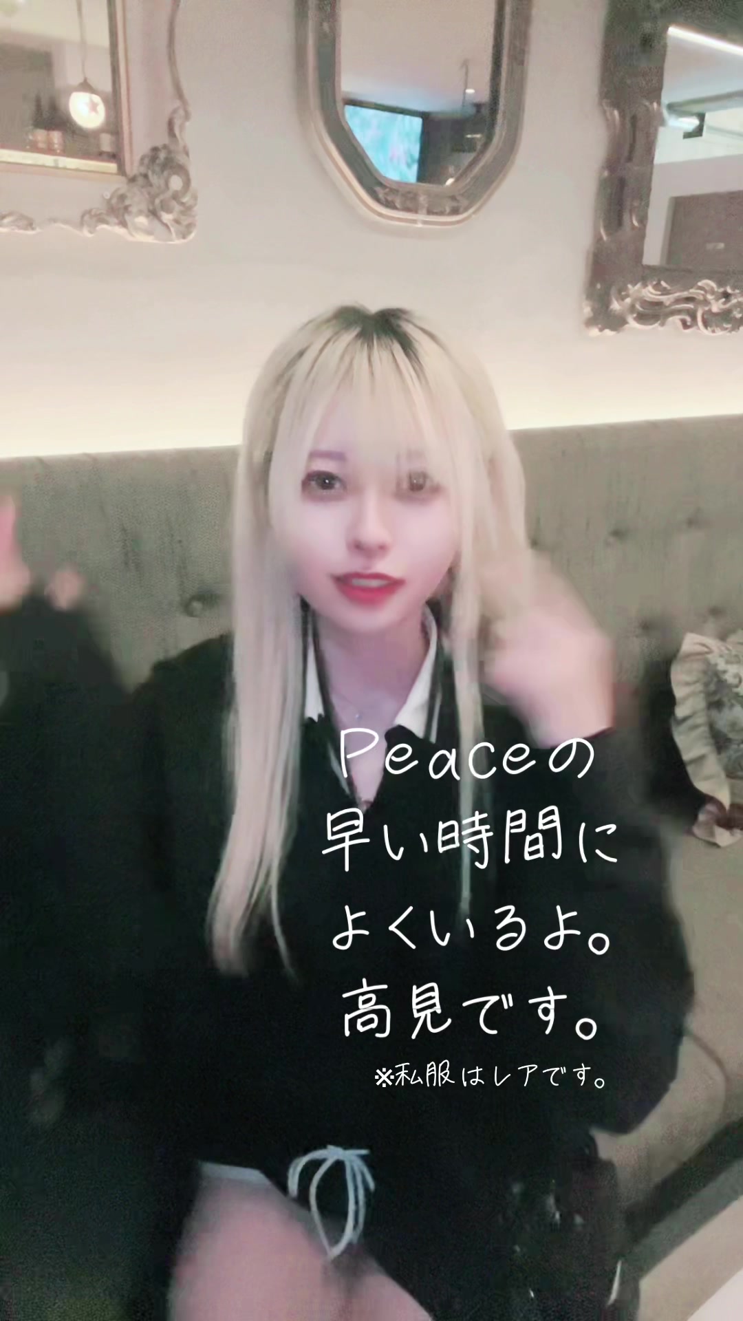 Peace ホットニュース 91246